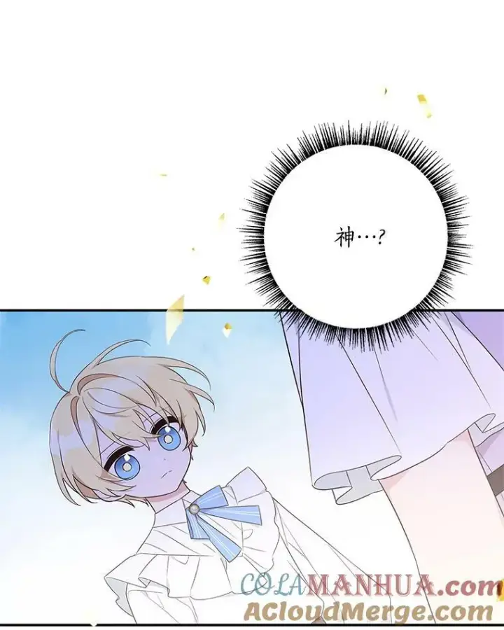 漫画《反派家族的掌权小女儿》35.偶遇“男主”第109张图