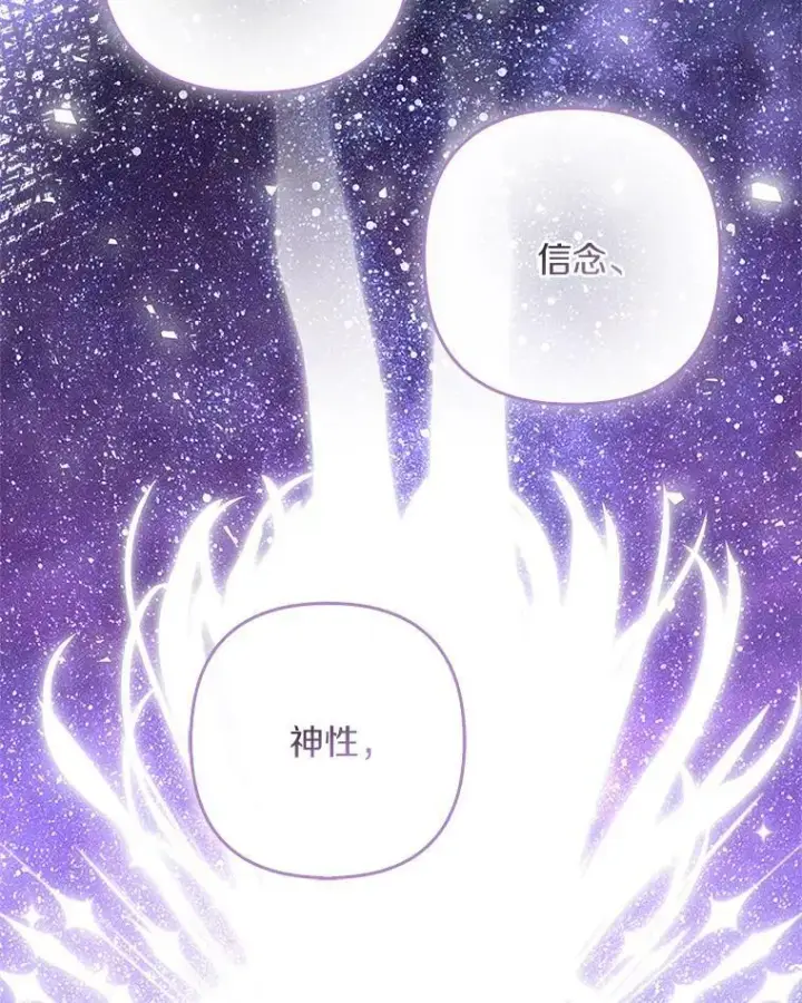 漫画《反派家族的掌权小女儿》35.偶遇“男主”第115张图