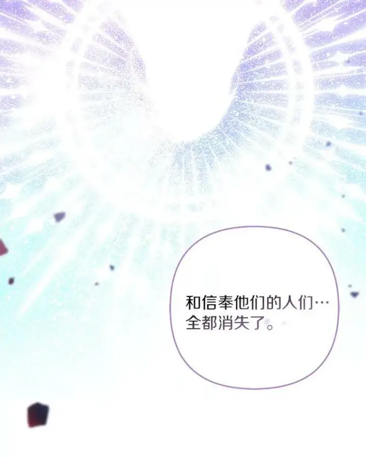漫画《反派家族的掌权小女儿》35.偶遇“男主”第116张图