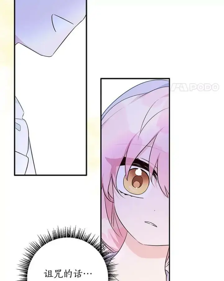漫画《反派家族的掌权小女儿》35.偶遇“男主”第118张图