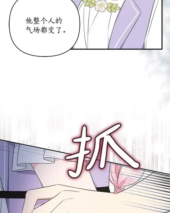 漫画《反派家族的掌权小女儿》35.偶遇“男主”第122张图