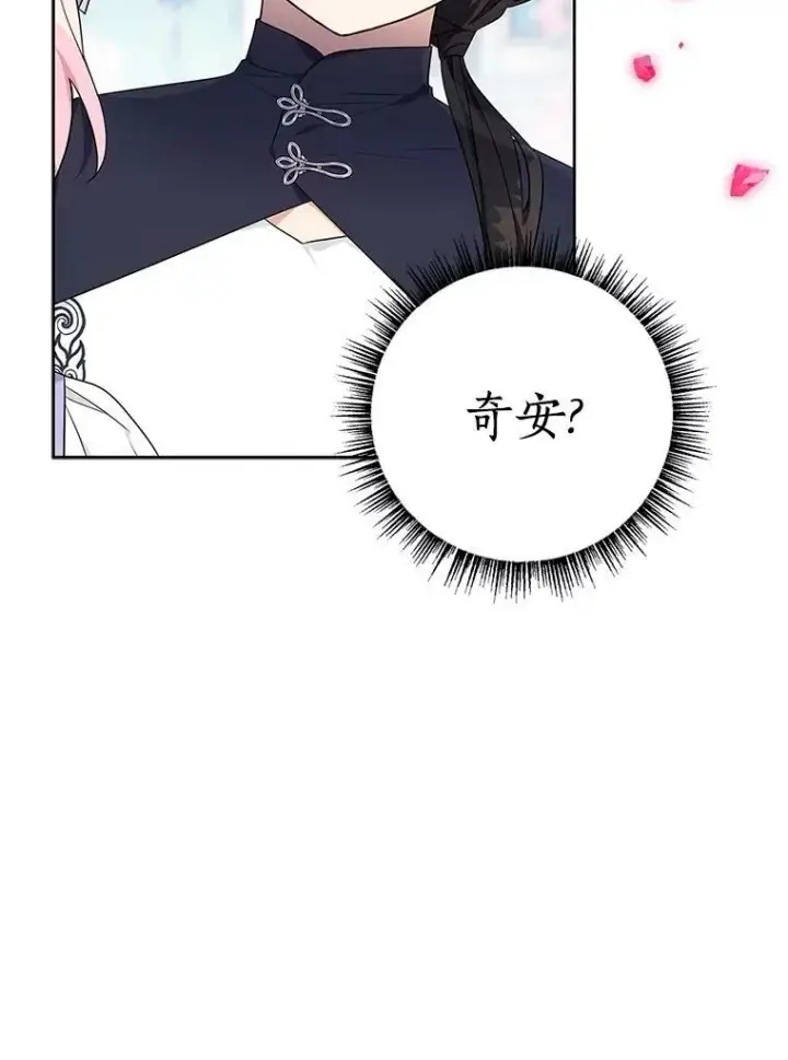 漫画《反派家族的掌权小女儿》35.偶遇“男主”第126张图