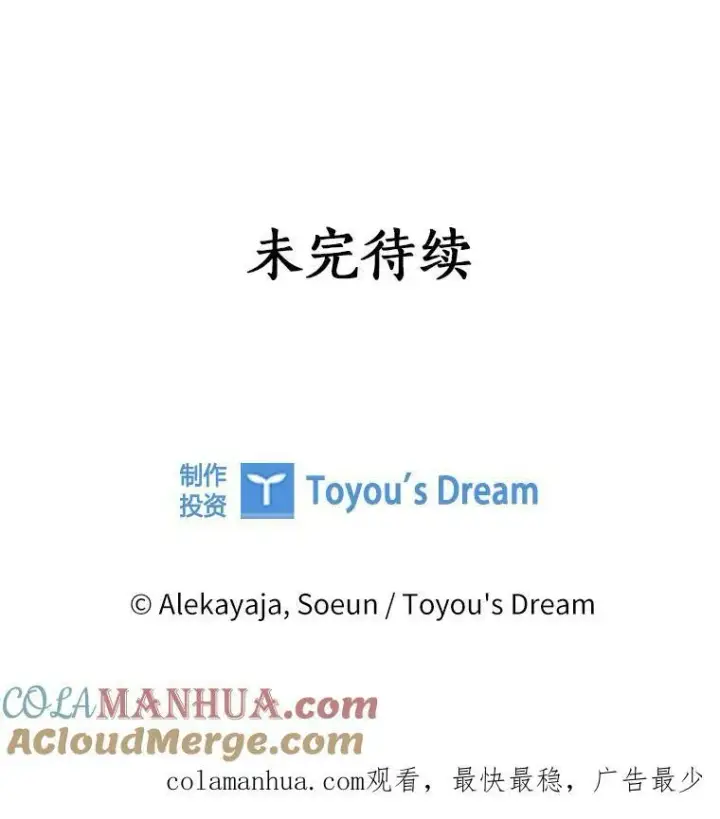 漫画《反派家族的掌权小女儿》35.偶遇“男主”第129张图