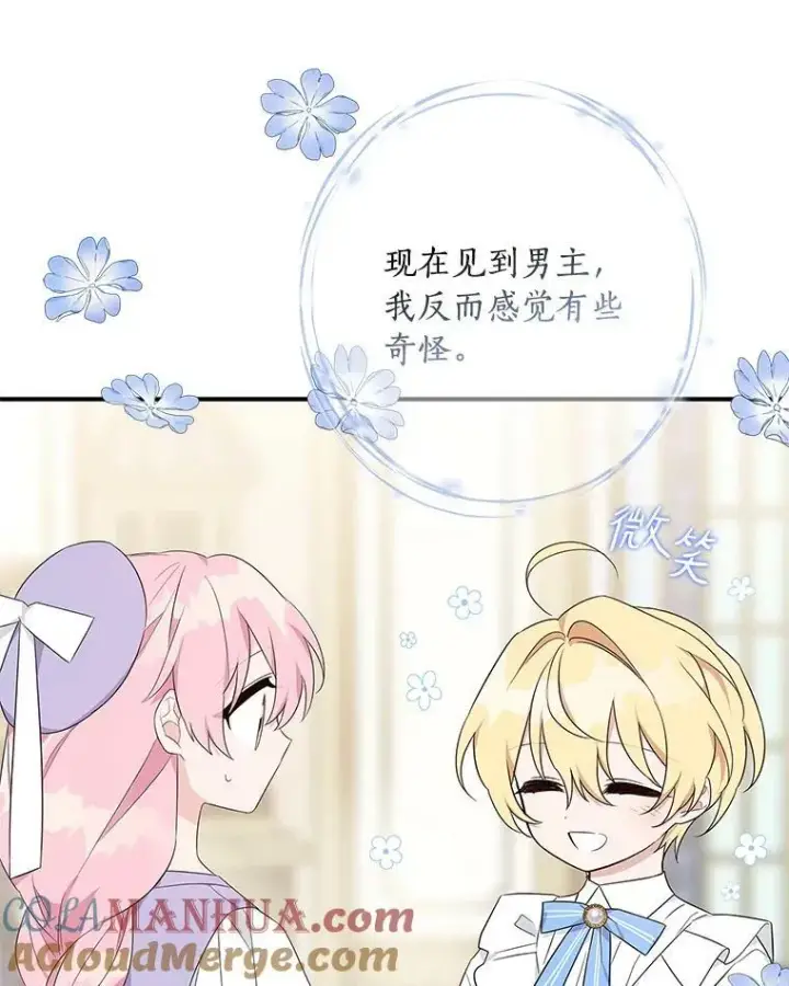 漫画《反派家族的掌权小女儿》35.偶遇“男主”第17张图