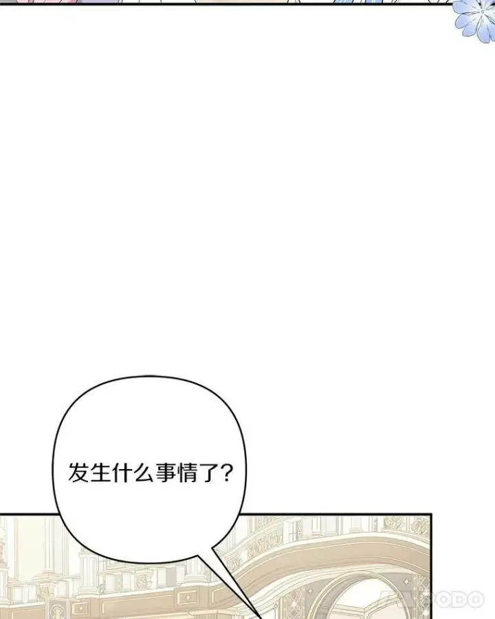 漫画《反派家族的掌权小女儿》35.偶遇“男主”第18张图