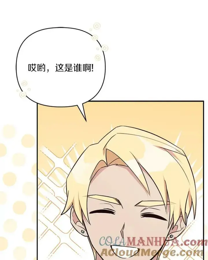 漫画《反派家族的掌权小女儿》35.偶遇“男主”第21张图