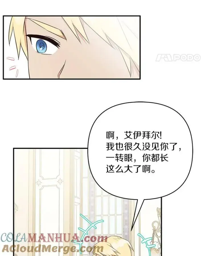 漫画《反派家族的掌权小女儿》35.偶遇“男主”第29张图