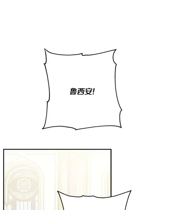 漫画《反派家族的掌权小女儿》35.偶遇“男主”第3张图