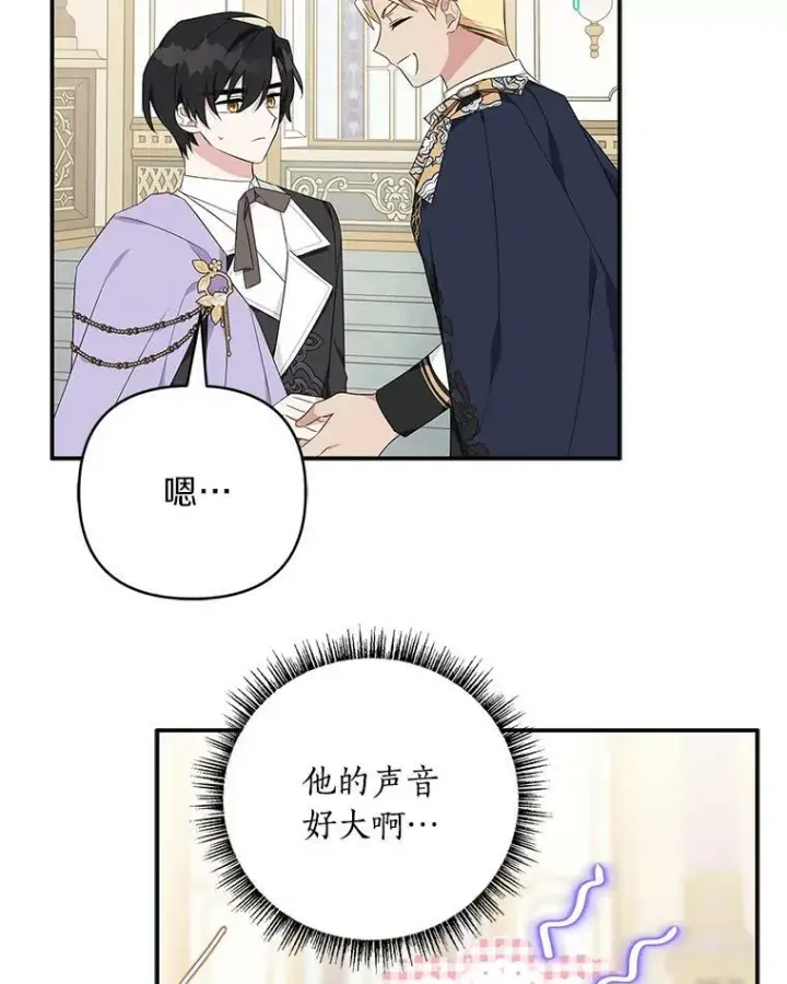 漫画《反派家族的掌权小女儿》35.偶遇“男主”第30张图
