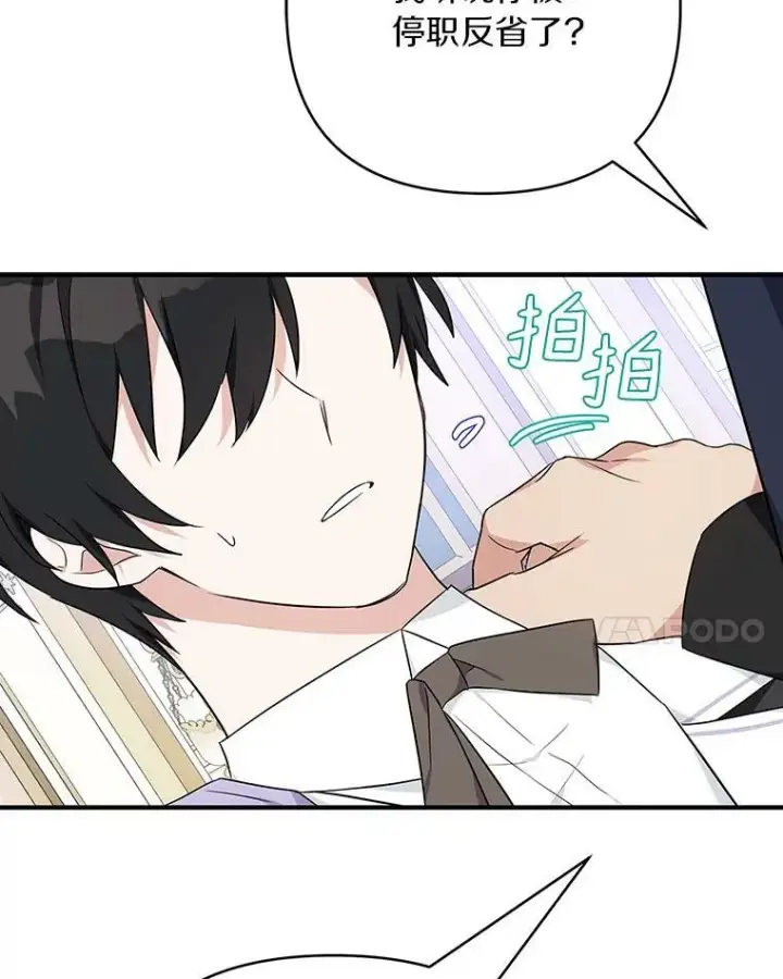 漫画《反派家族的掌权小女儿》35.偶遇“男主”第32张图