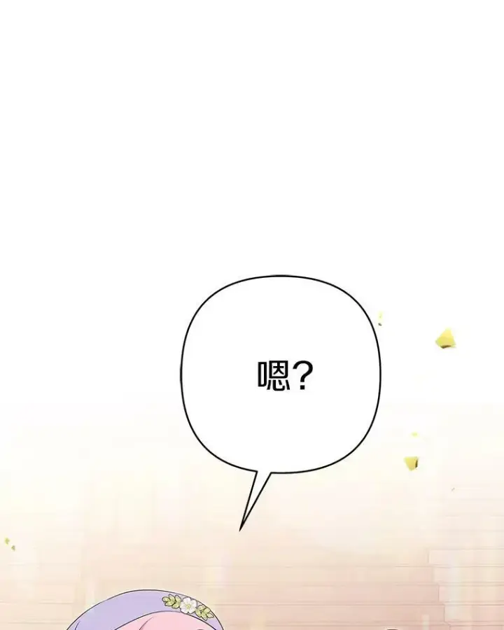 漫画《反派家族的掌权小女儿》35.偶遇“男主”第35张图