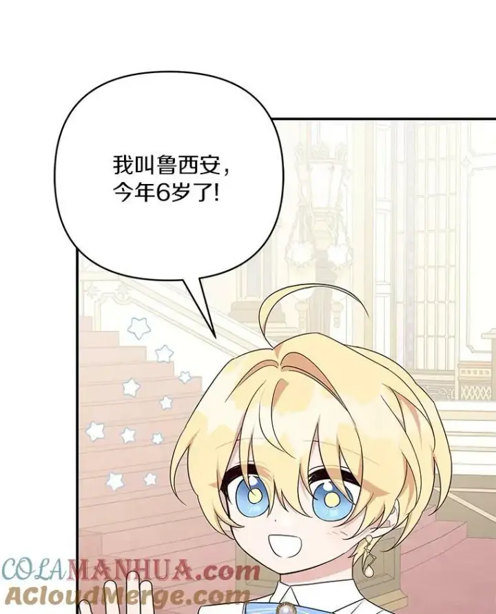 漫画《反派家族的掌权小女儿》35.偶遇“男主”第37张图