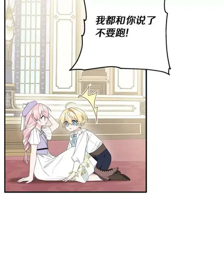 漫画《反派家族的掌权小女儿》35.偶遇“男主”第4张图