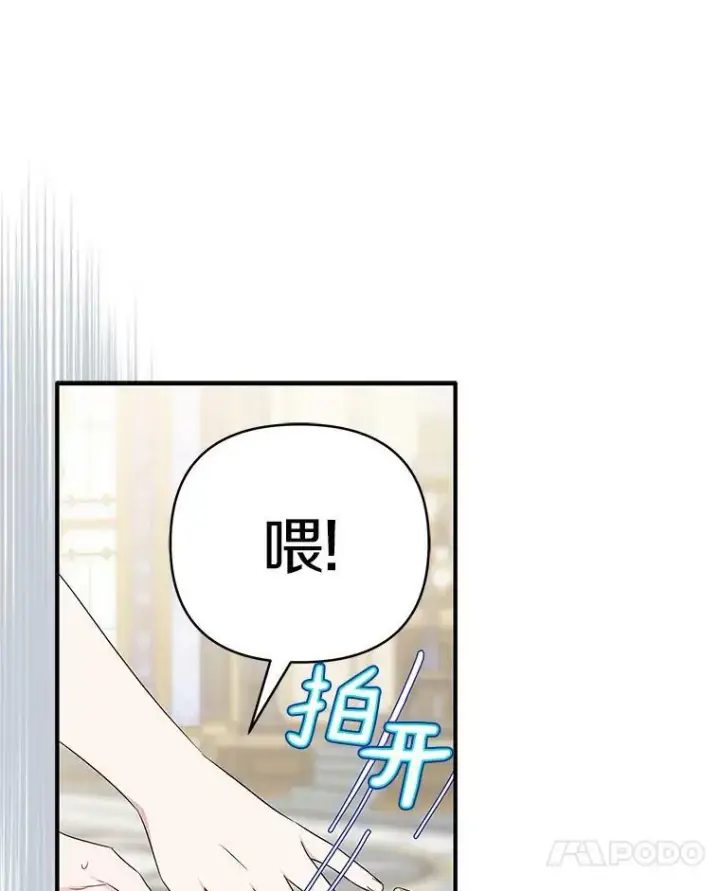 漫画《反派家族的掌权小女儿》35.偶遇“男主”第42张图