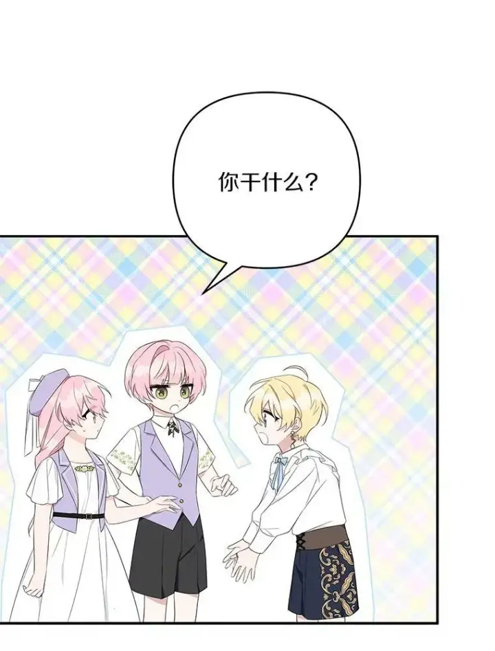 漫画《反派家族的掌权小女儿》35.偶遇“男主”第44张图