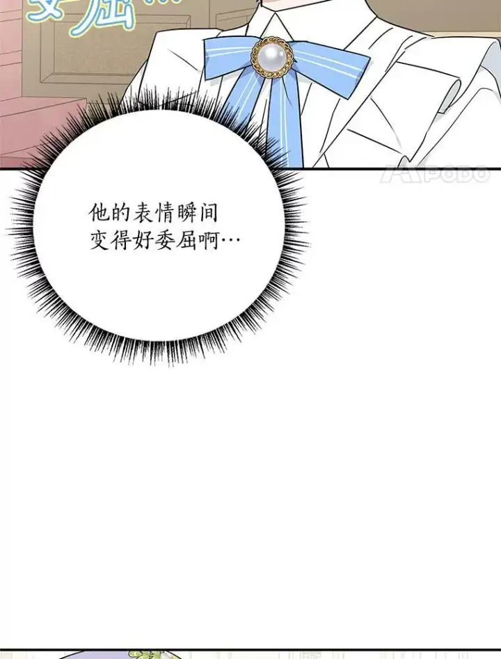 漫画《反派家族的掌权小女儿》35.偶遇“男主”第46张图