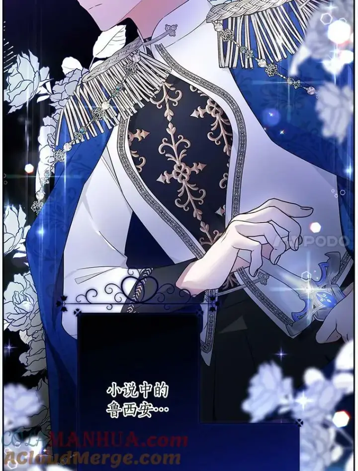 漫画《反派家族的掌权小女儿》35.偶遇“男主”第49张图