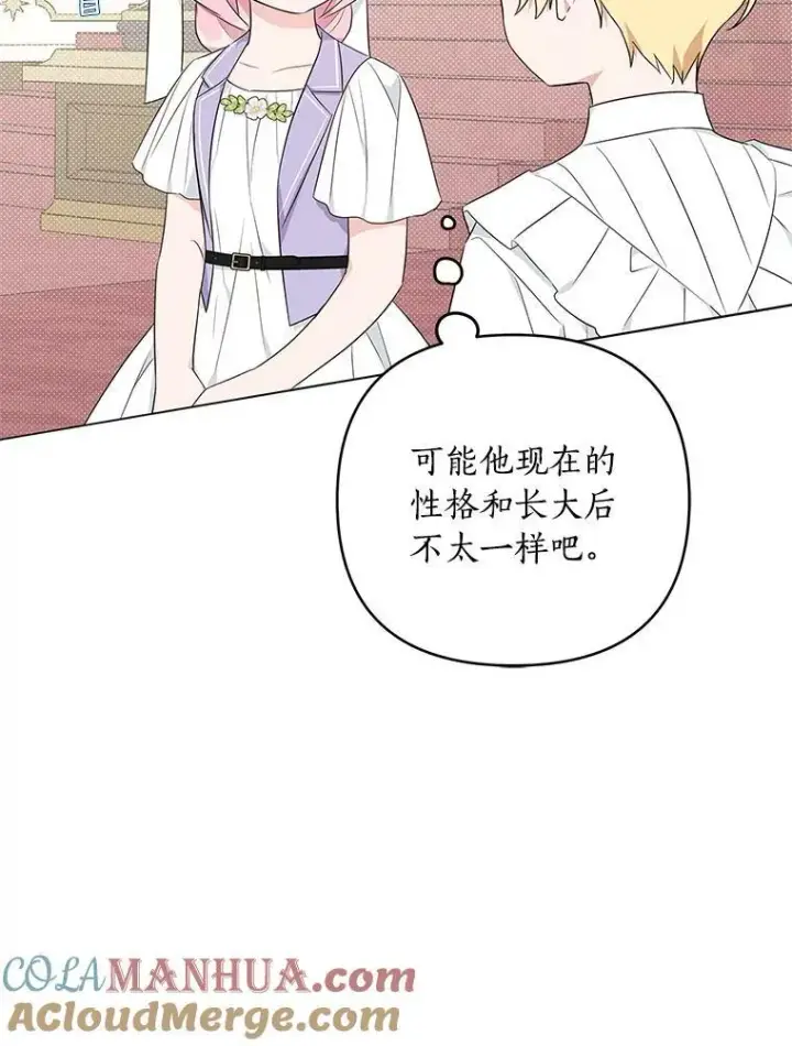 漫画《反派家族的掌权小女儿》35.偶遇“男主”第53张图