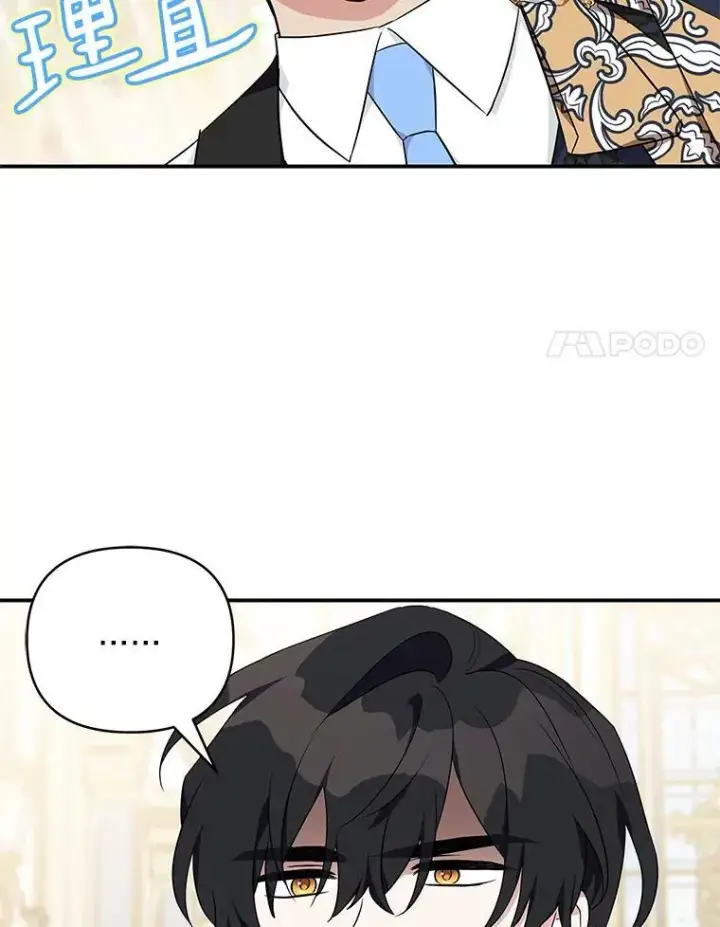 漫画《反派家族的掌权小女儿》35.偶遇“男主”第59张图
