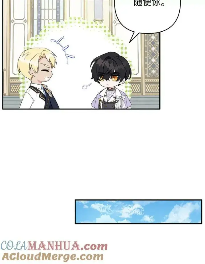 漫画《反派家族的掌权小女儿》35.偶遇“男主”第61张图