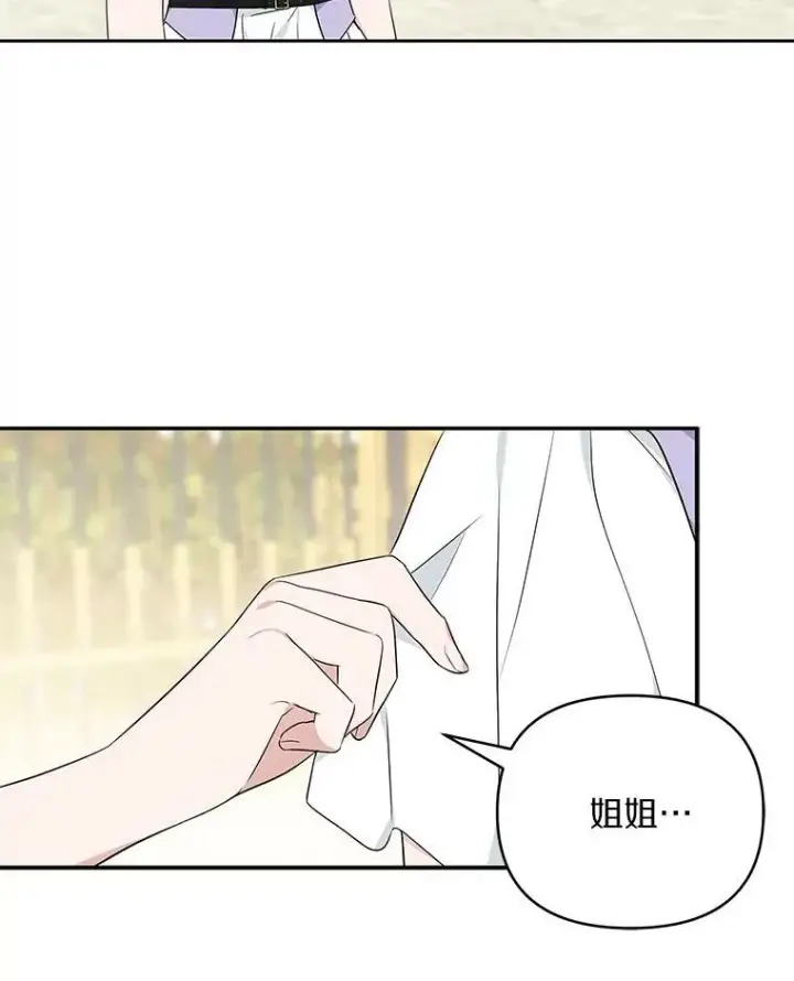 漫画《反派家族的掌权小女儿》35.偶遇“男主”第71张图
