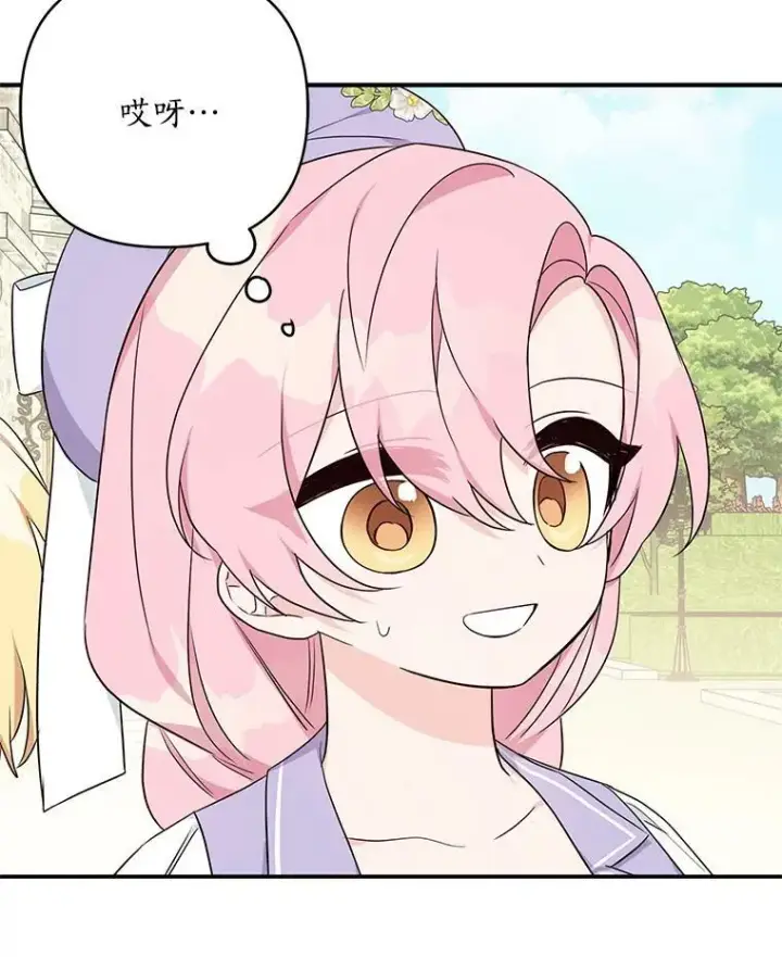 漫画《反派家族的掌权小女儿》35.偶遇“男主”第75张图