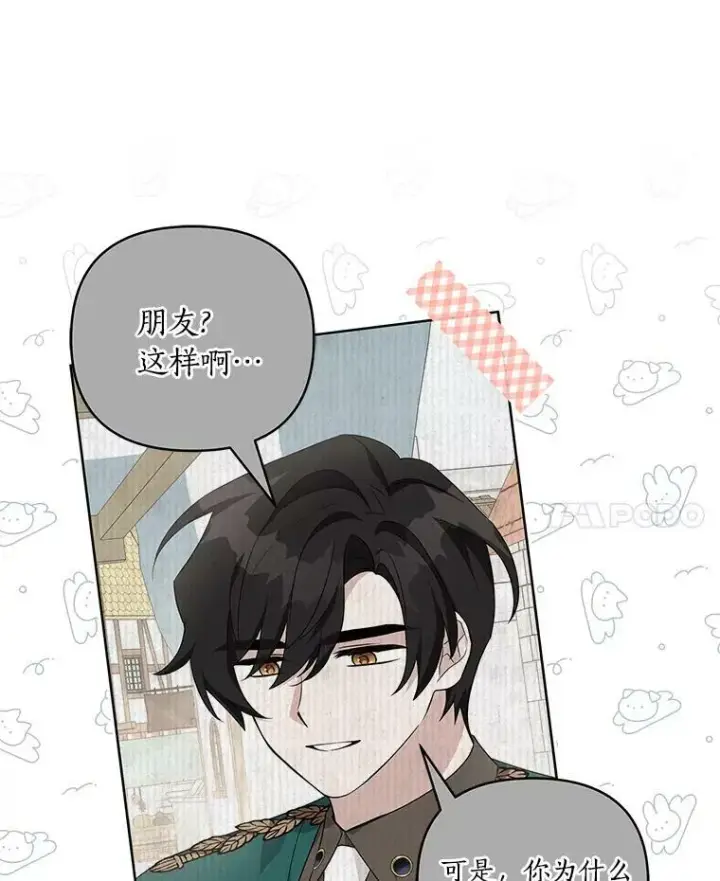 漫画《反派家族的掌权小女儿》35.偶遇“男主”第76张图