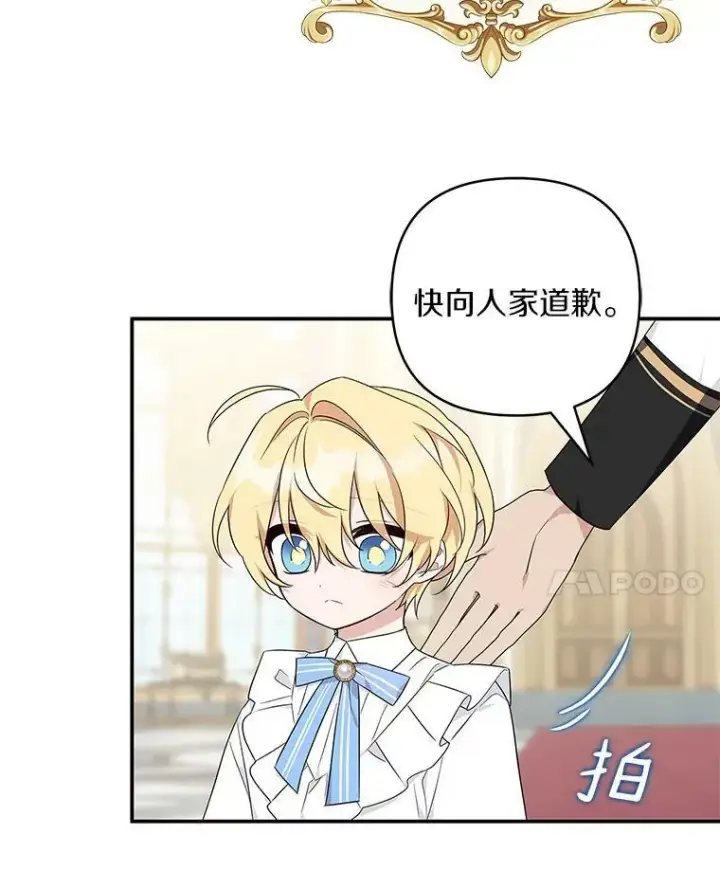 漫画《反派家族的掌权小女儿》35.偶遇“男主”第8张图