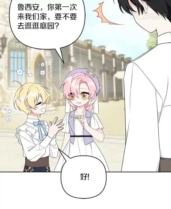 漫画《反派家族的掌权小女儿》35.偶遇“男主”第80张图