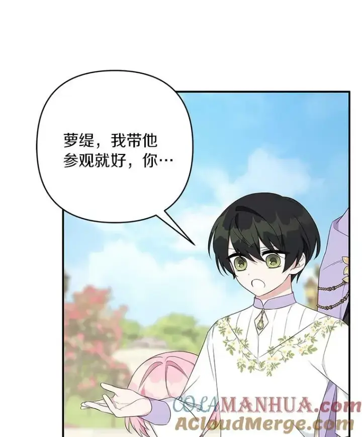 漫画《反派家族的掌权小女儿》35.偶遇“男主”第81张图