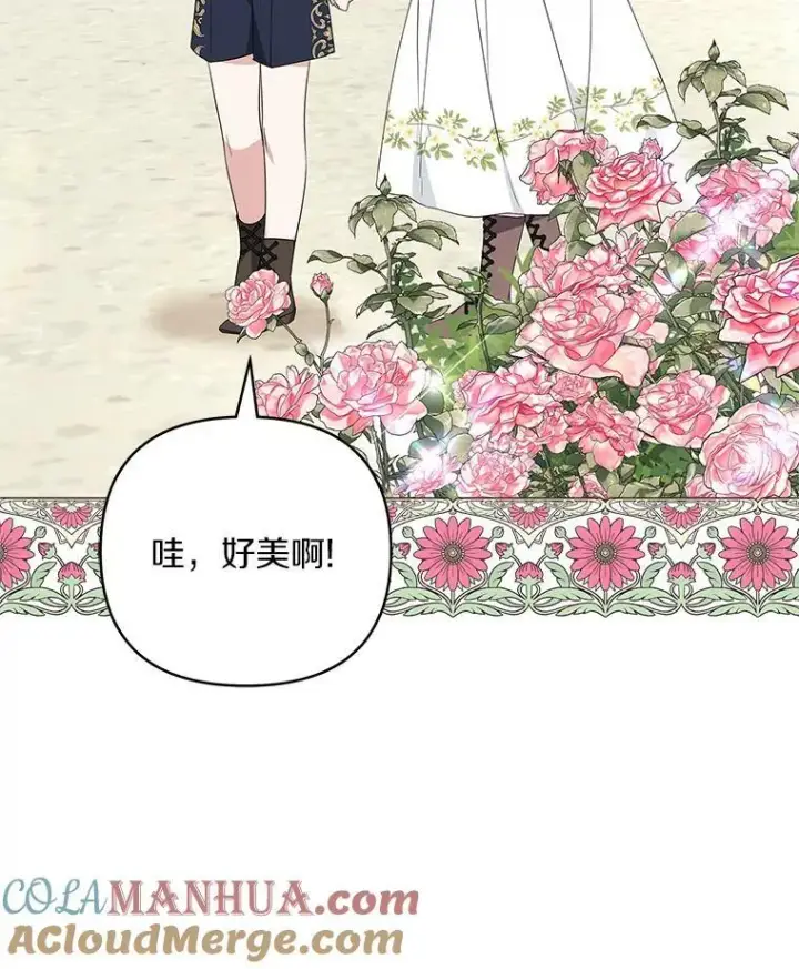 漫画《反派家族的掌权小女儿》35.偶遇“男主”第89张图