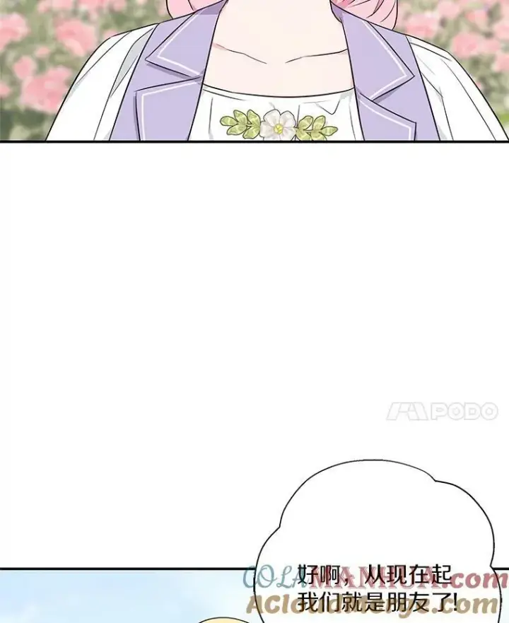漫画《反派家族的掌权小女儿》35.偶遇“男主”第97张图