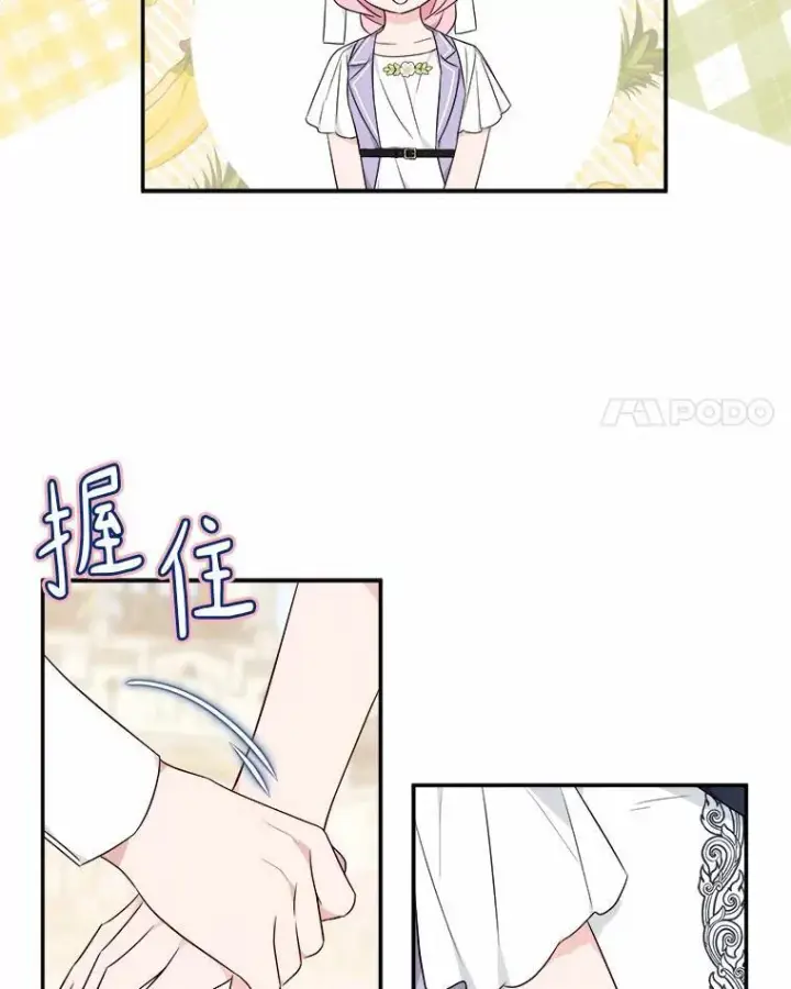 漫画《反派家族的掌权小女儿》36.争风吃醋第15张图