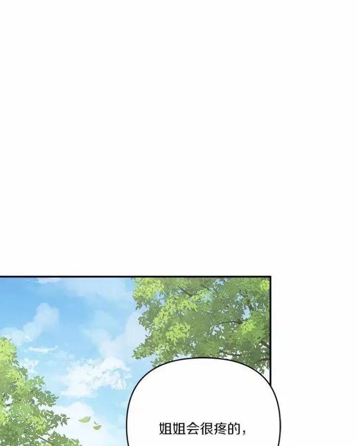 漫画《反派家族的掌权小女儿》36.争风吃醋第19张图