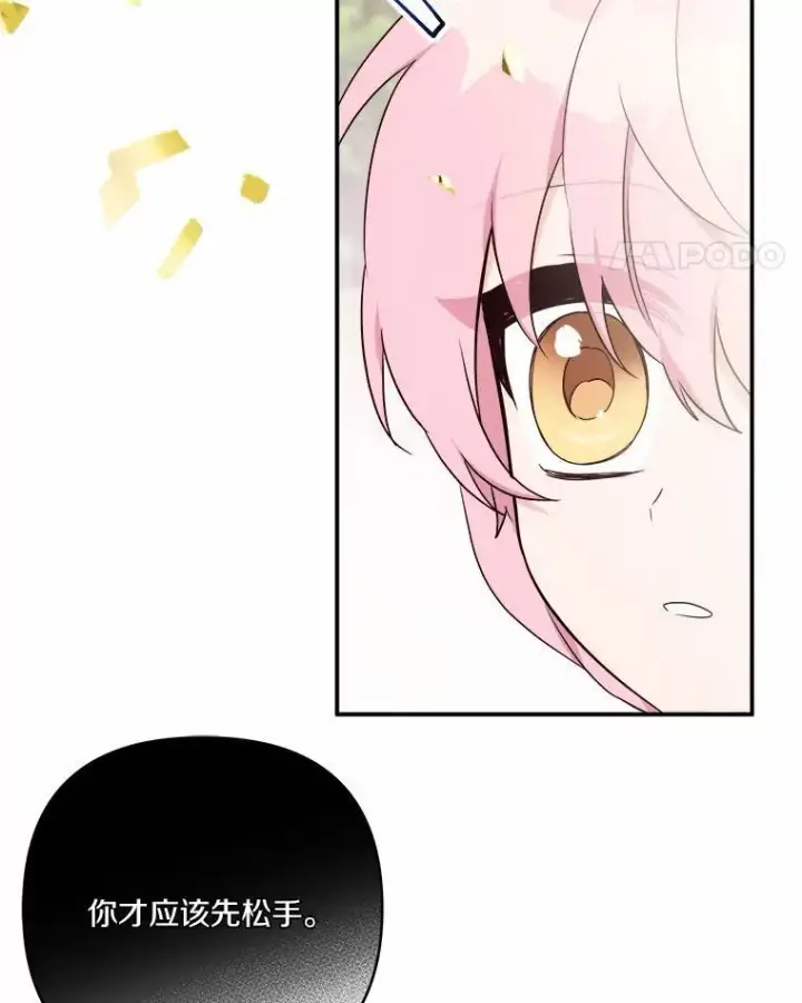 漫画《反派家族的掌权小女儿》36.争风吃醋第22张图