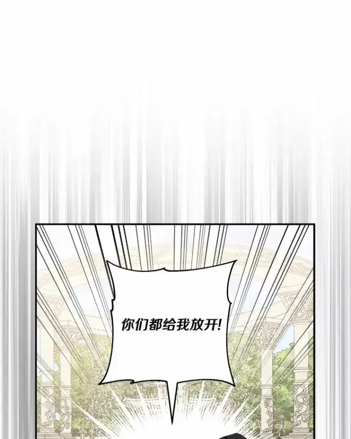 漫画《反派家族的掌权小女儿》36.争风吃醋第28张图