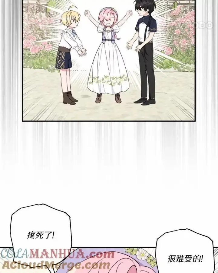 漫画《反派家族的掌权小女儿》36.争风吃醋第29张图