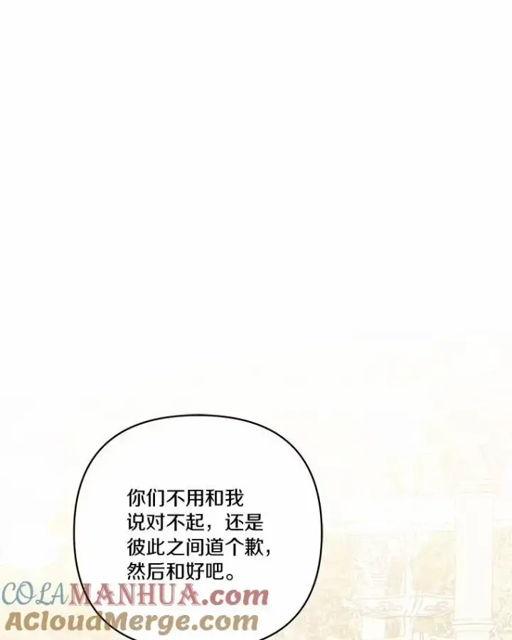 漫画《反派家族的掌权小女儿》36.争风吃醋第33张图