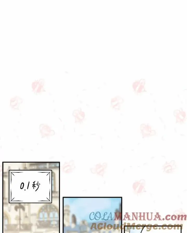 漫画《反派家族的掌权小女儿》36.争风吃醋第41张图