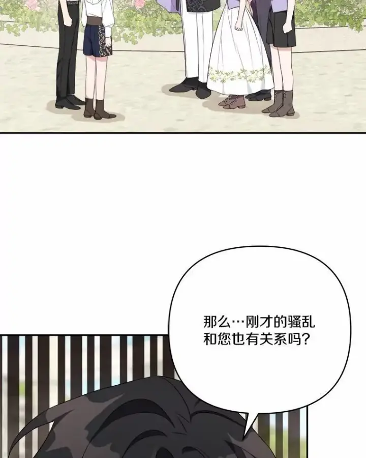 漫画《反派家族的掌权小女儿》36.争风吃醋第54张图