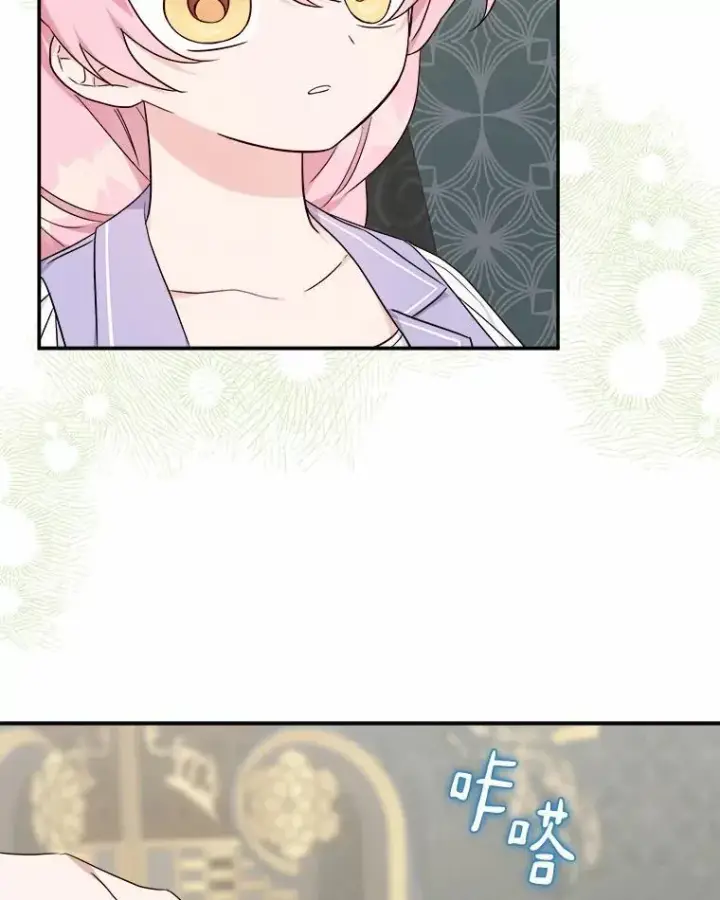 漫画《反派家族的掌权小女儿》36.争风吃醋第84张图