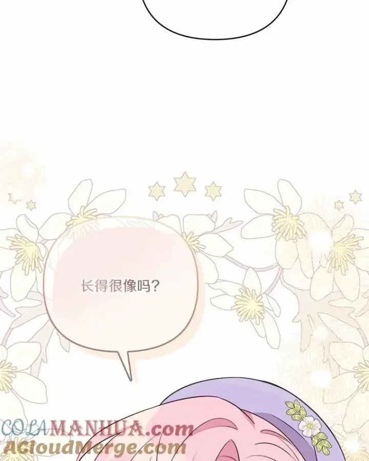 漫画《反派家族的掌权小女儿》36.争风吃醋第89张图