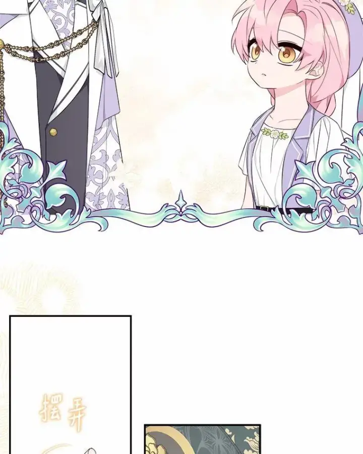 漫画《反派家族的掌权小女儿》36.争风吃醋第92张图