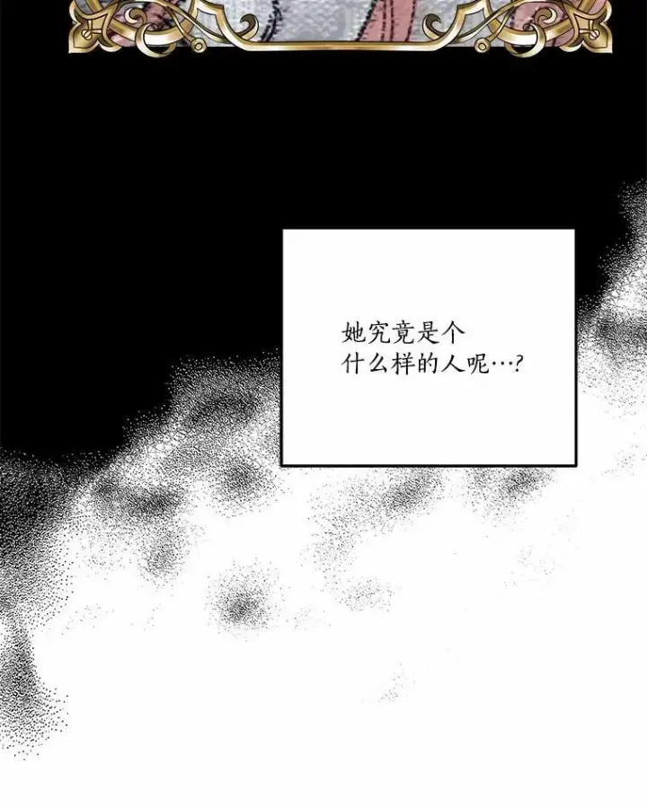 漫画《反派家族的掌权小女儿》36.争风吃醋第98张图