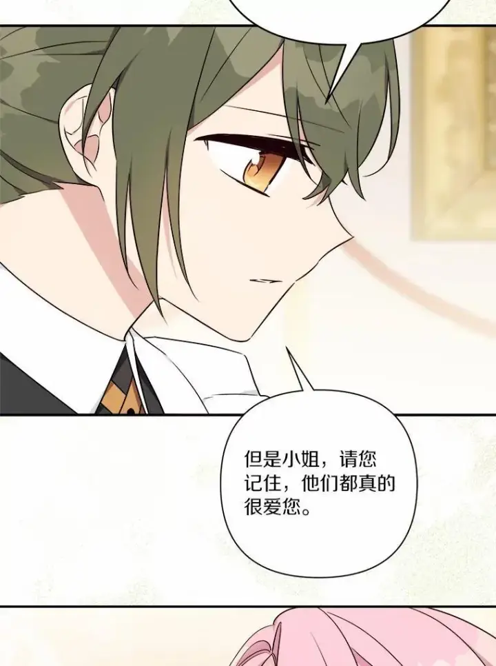 漫画《反派家族的掌权小女儿》37.关于母亲的故事第112张图