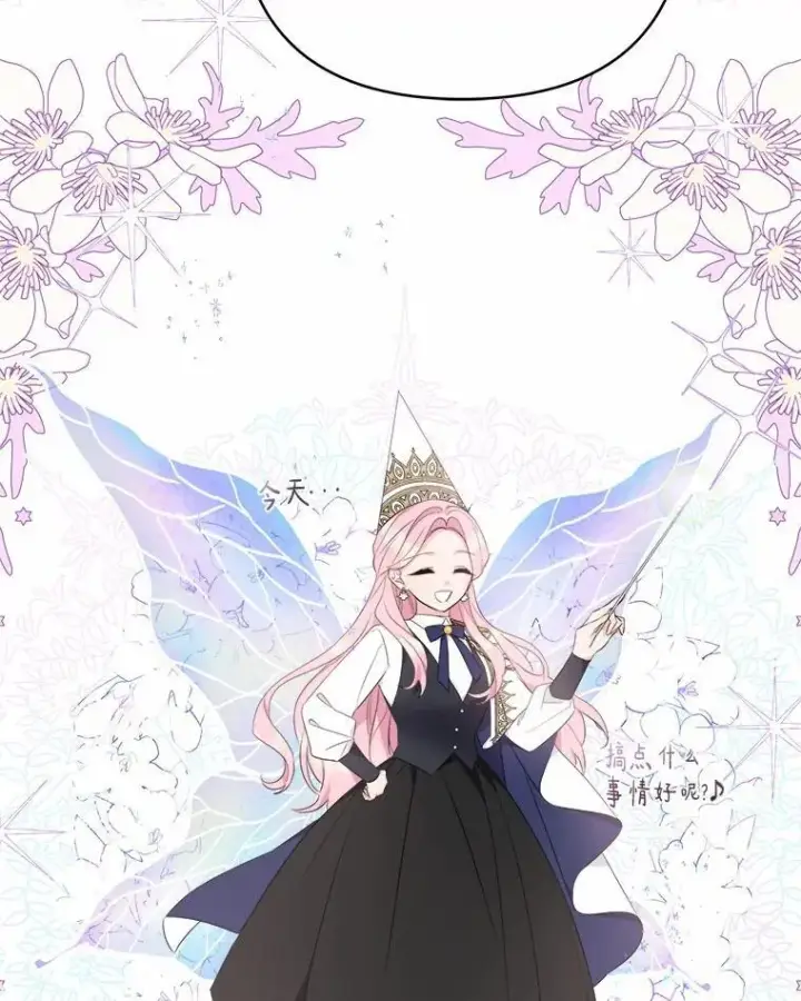 漫画《反派家族的掌权小女儿》37.关于母亲的故事第16张图