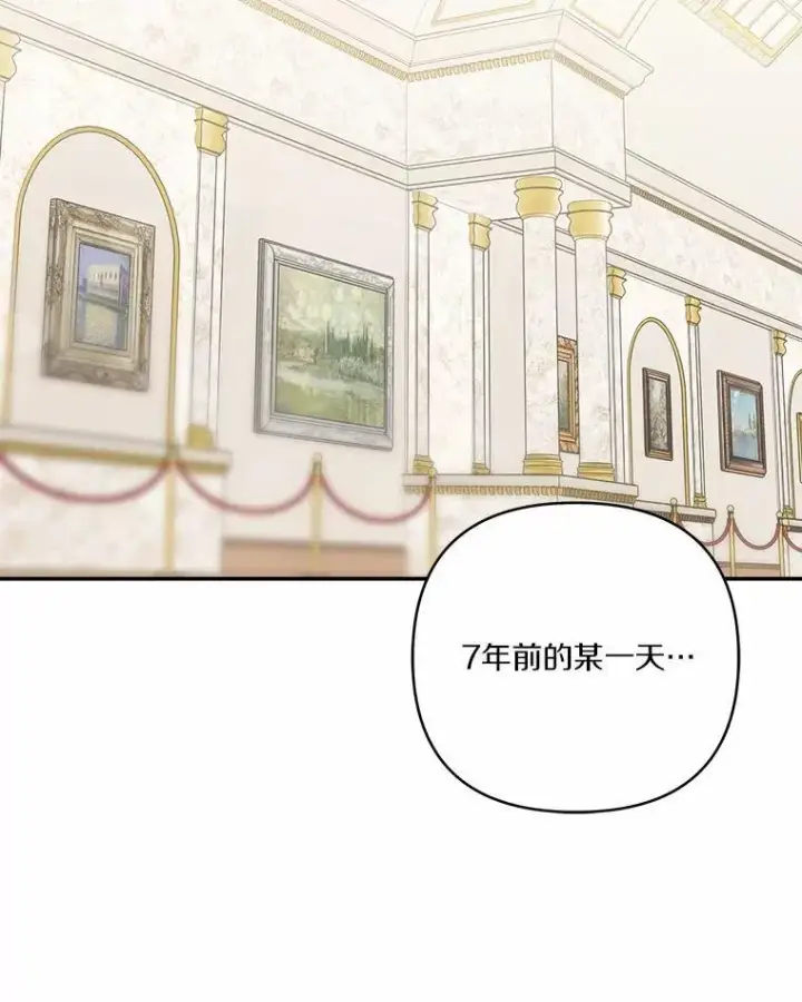 漫画《反派家族的掌权小女儿》37.关于母亲的故事第74张图