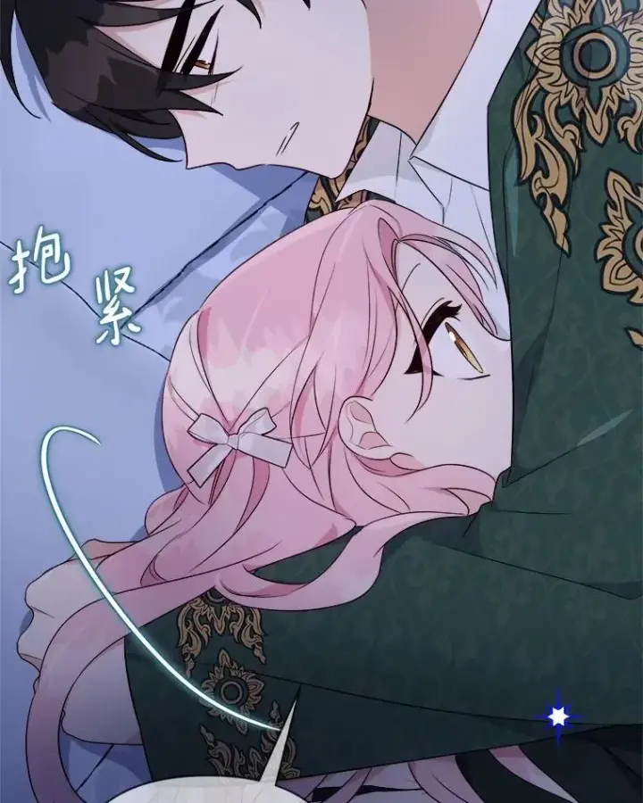 漫画《反派家族的掌权小女儿》38.星星大人的庇护第24张图