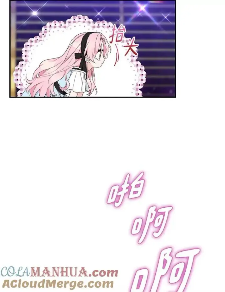 漫画《反派家族的掌权小女儿》45.星光聚集第105张图