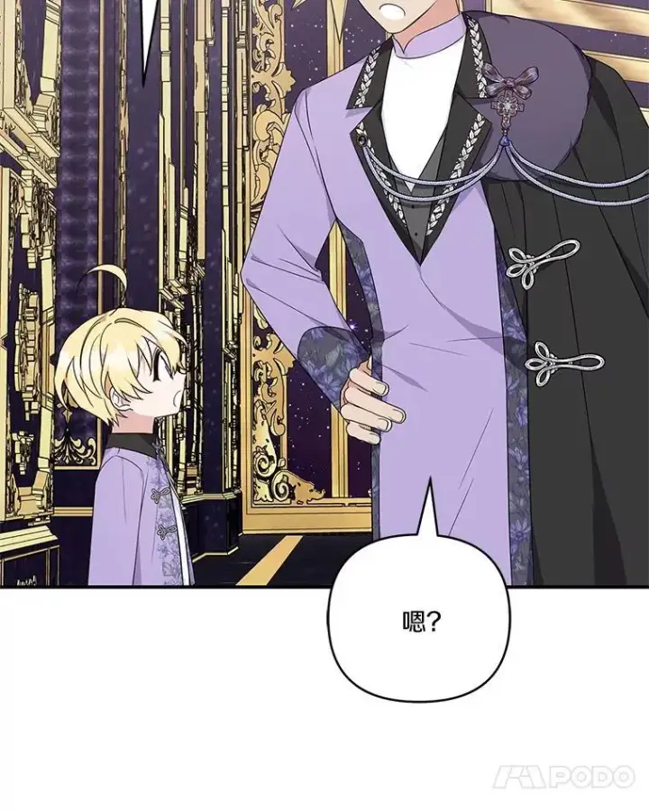 漫画《反派家族的掌权小女儿》45.星光聚集第126张图